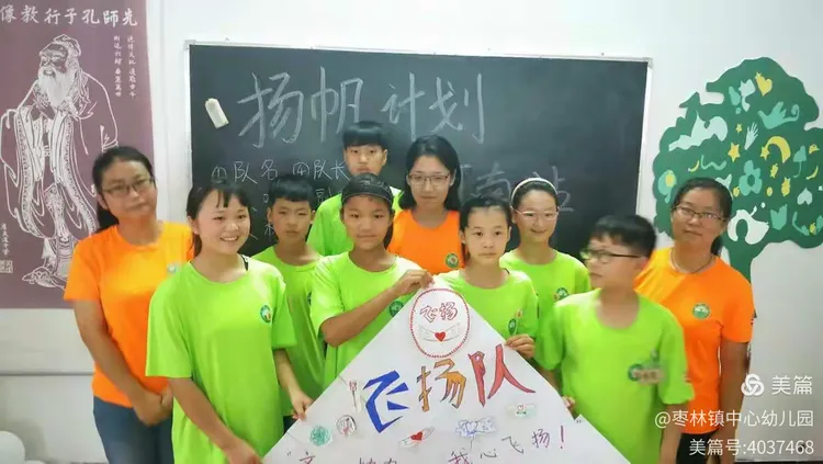 2018扬帆计划公益夏令营
